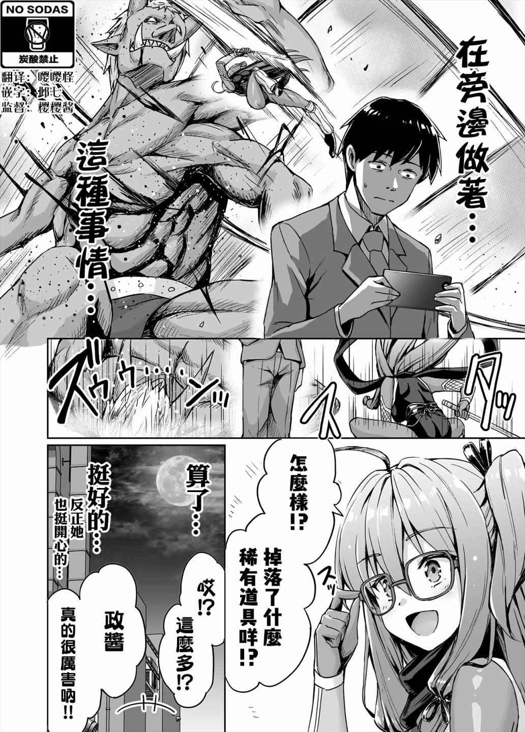 不知为何我和neet且宅的女忍者开始了同居生活韩漫全集-第04话无删减无遮挡章节图片 