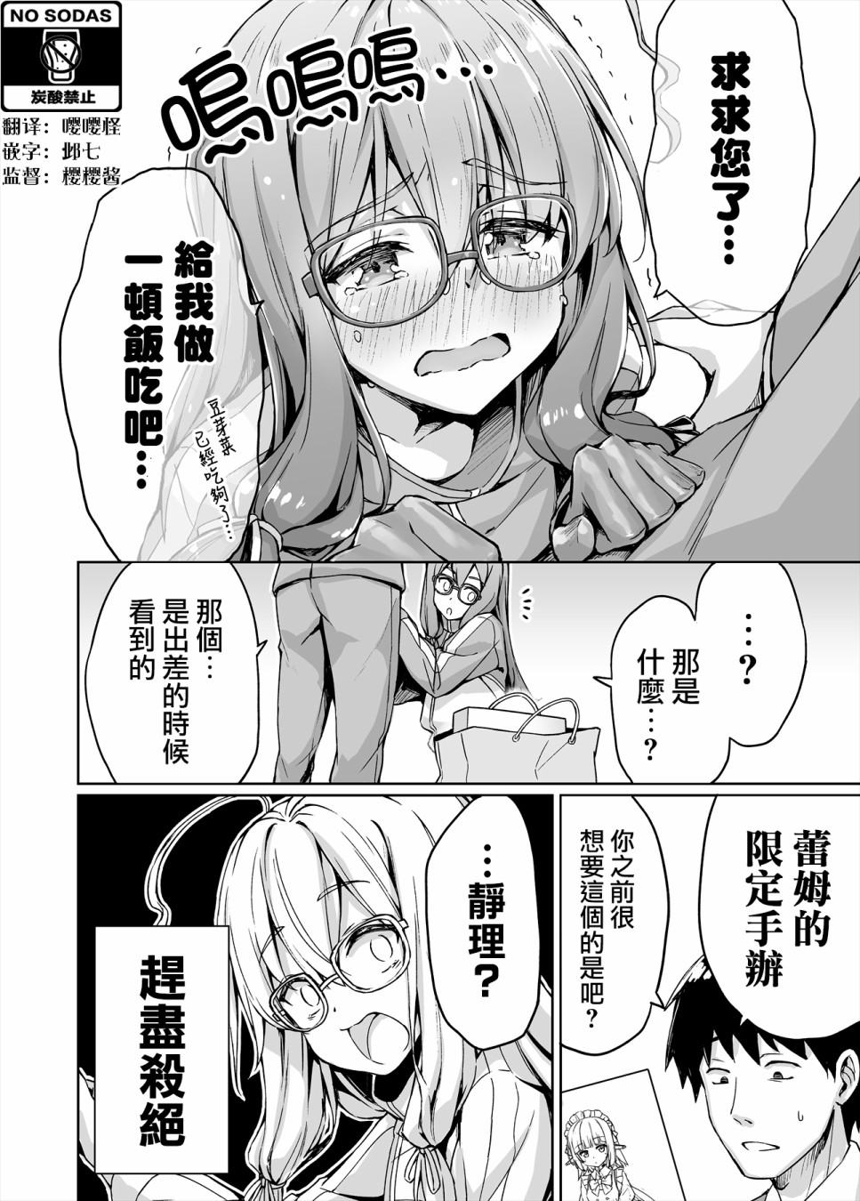 不知为何我和neet且宅的女忍者开始了同居生活韩漫全集-第05话无删减无遮挡章节图片 