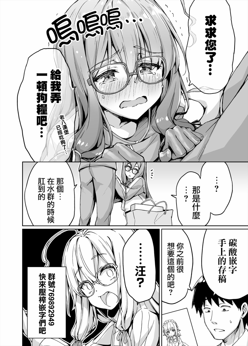 不知为何我和neet且宅的女忍者开始了同居生活韩漫全集-第05话无删减无遮挡章节图片 