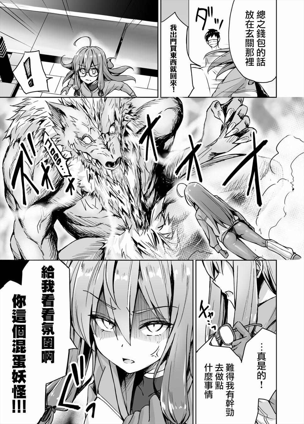 不知为何我和neet且宅的女忍者开始了同居生活韩漫全集-第06话无删减无遮挡章节图片 