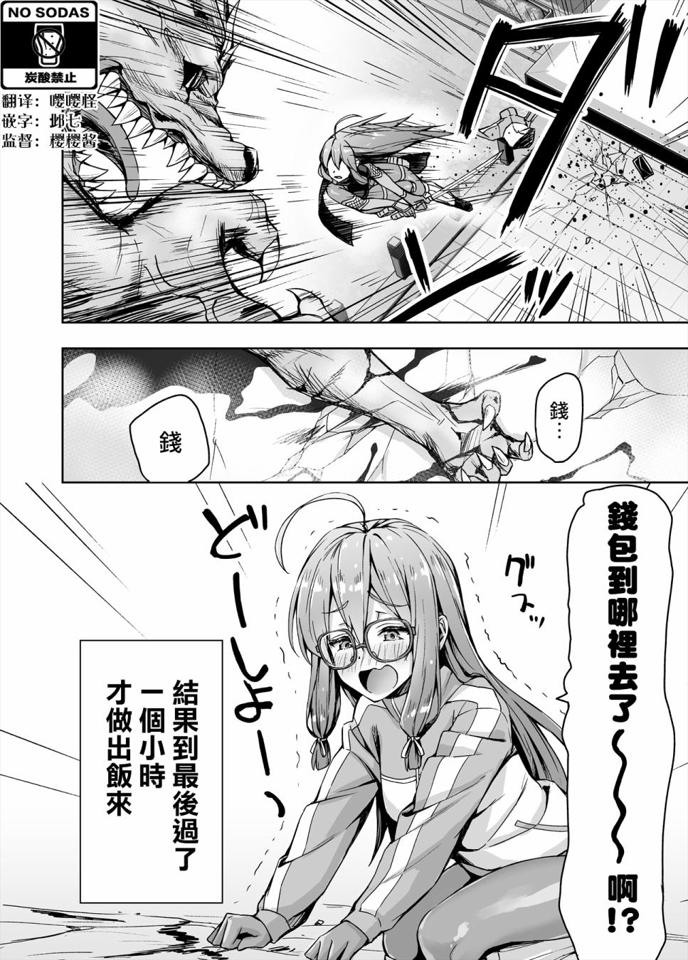 不知为何我和neet且宅的女忍者开始了同居生活韩漫全集-第06话无删减无遮挡章节图片 