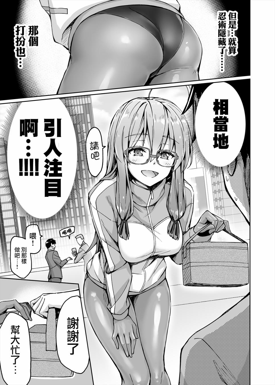 不知为何我和neet且宅的女忍者开始了同居生活韩漫全集-第07话无删减无遮挡章节图片 