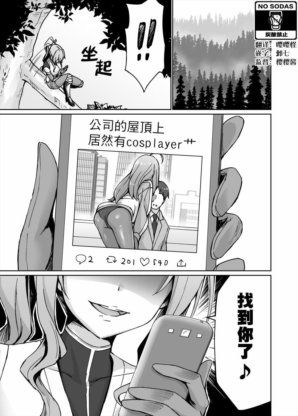 不知为何我和neet且宅的女忍者开始了同居生活韩漫全集-第07话无删减无遮挡章节图片 
