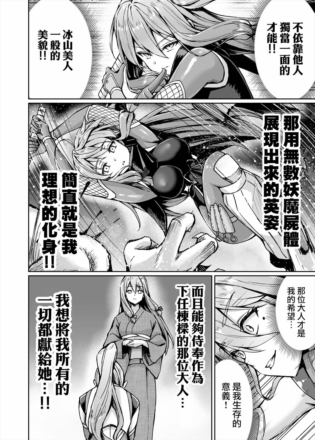 不知为何我和neet且宅的女忍者开始了同居生活韩漫全集-第08话无删减无遮挡章节图片 