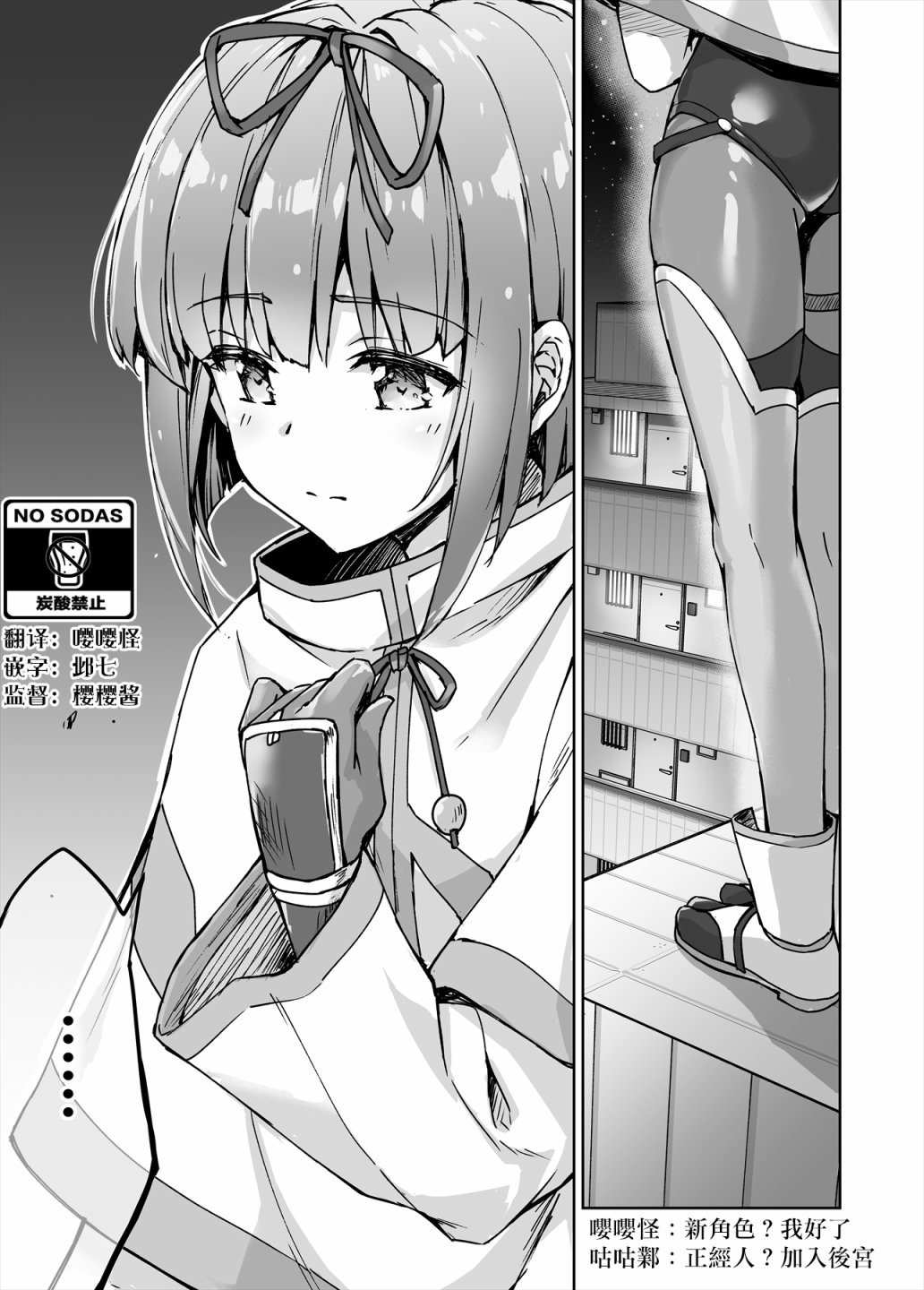 不知为何我和neet且宅的女忍者开始了同居生活韩漫全集-第09话无删减无遮挡章节图片 