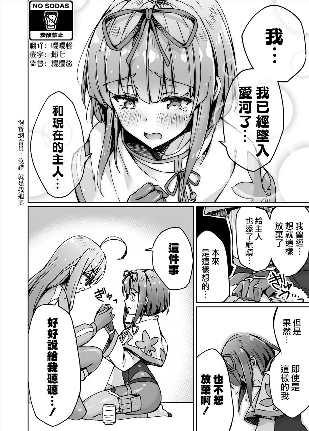 不知为何我和neet且宅的女忍者开始了同居生活韩漫全集-第10话无删减无遮挡章节图片 