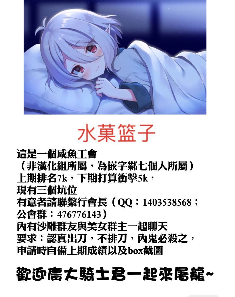 不知为何我和neet且宅的女忍者开始了同居生活韩漫全集-第11话无删减无遮挡章节图片 