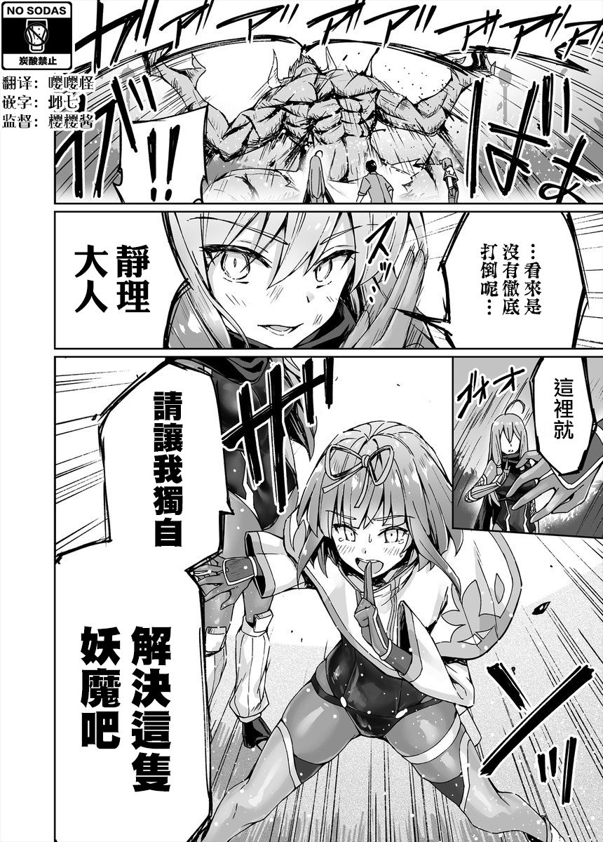 不知为何我和neet且宅的女忍者开始了同居生活韩漫全集-第12话无删减无遮挡章节图片 