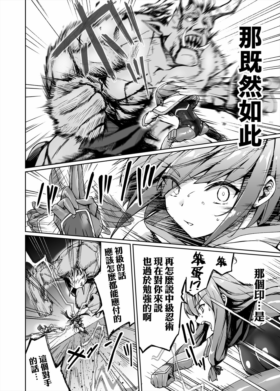 不知为何我和neet且宅的女忍者开始了同居生活韩漫全集-第13话无删减无遮挡章节图片 