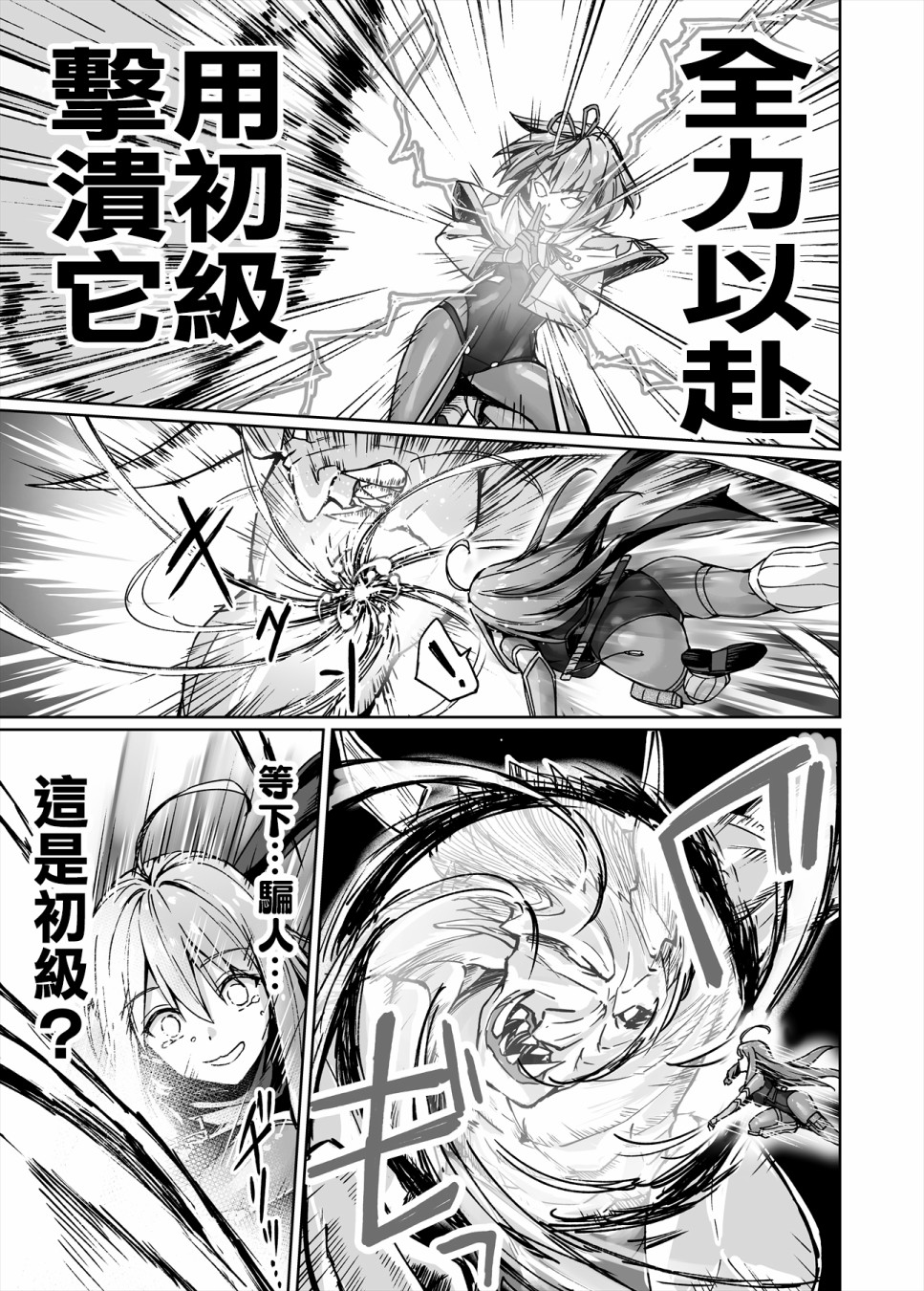 不知为何我和neet且宅的女忍者开始了同居生活韩漫全集-第13话无删减无遮挡章节图片 