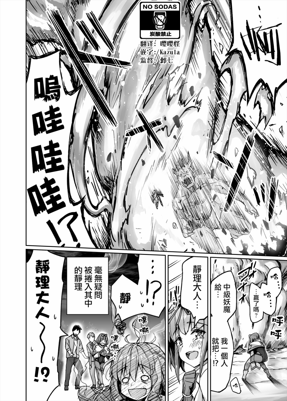 不知为何我和neet且宅的女忍者开始了同居生活韩漫全集-第13话无删减无遮挡章节图片 