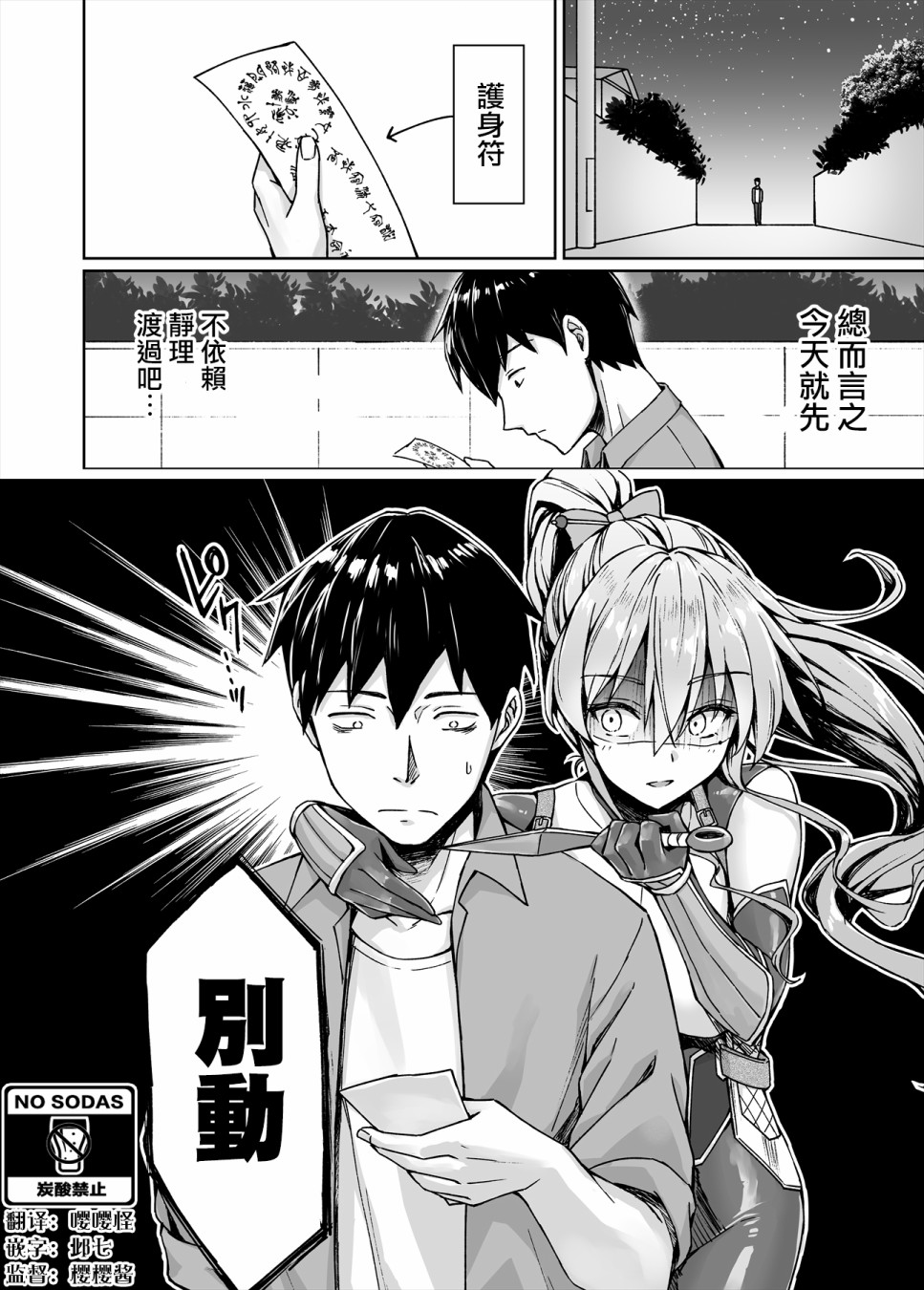 不知为何我和neet且宅的女忍者开始了同居生活韩漫全集-第14话无删减无遮挡章节图片 