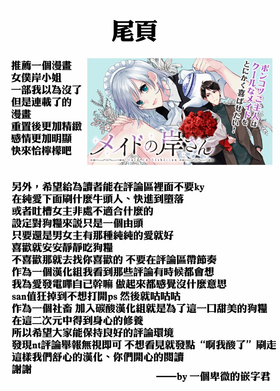 不知为何我和neet且宅的女忍者开始了同居生活韩漫全集-第14话无删减无遮挡章节图片 