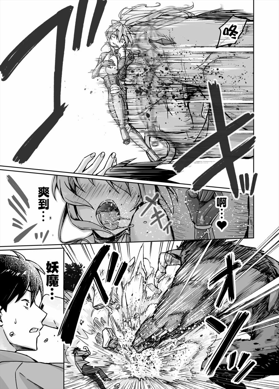 不知为何我和neet且宅的女忍者开始了同居生活韩漫全集-第15话无删减无遮挡章节图片 