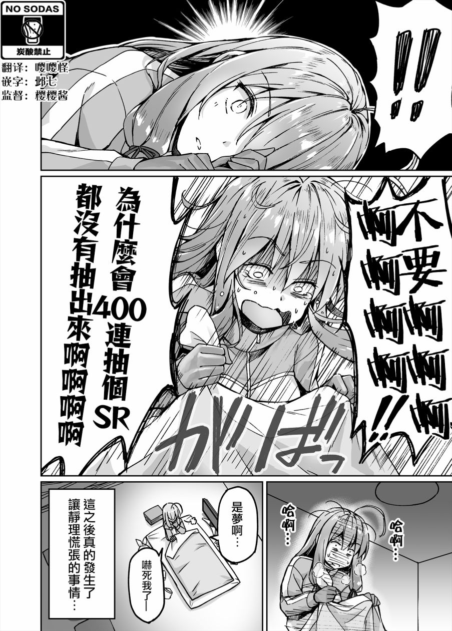 不知为何我和neet且宅的女忍者开始了同居生活韩漫全集-第15话无删减无遮挡章节图片 