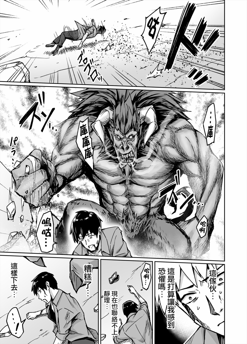 不知为何我和neet且宅的女忍者开始了同居生活韩漫全集-第16话无删减无遮挡章节图片 