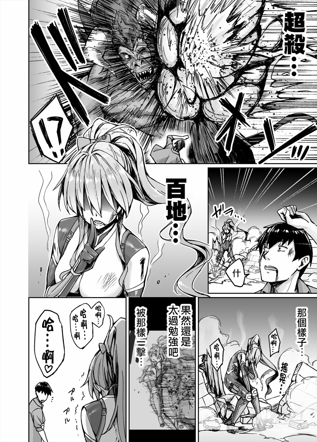 不知为何我和neet且宅的女忍者开始了同居生活韩漫全集-第16话无删减无遮挡章节图片 