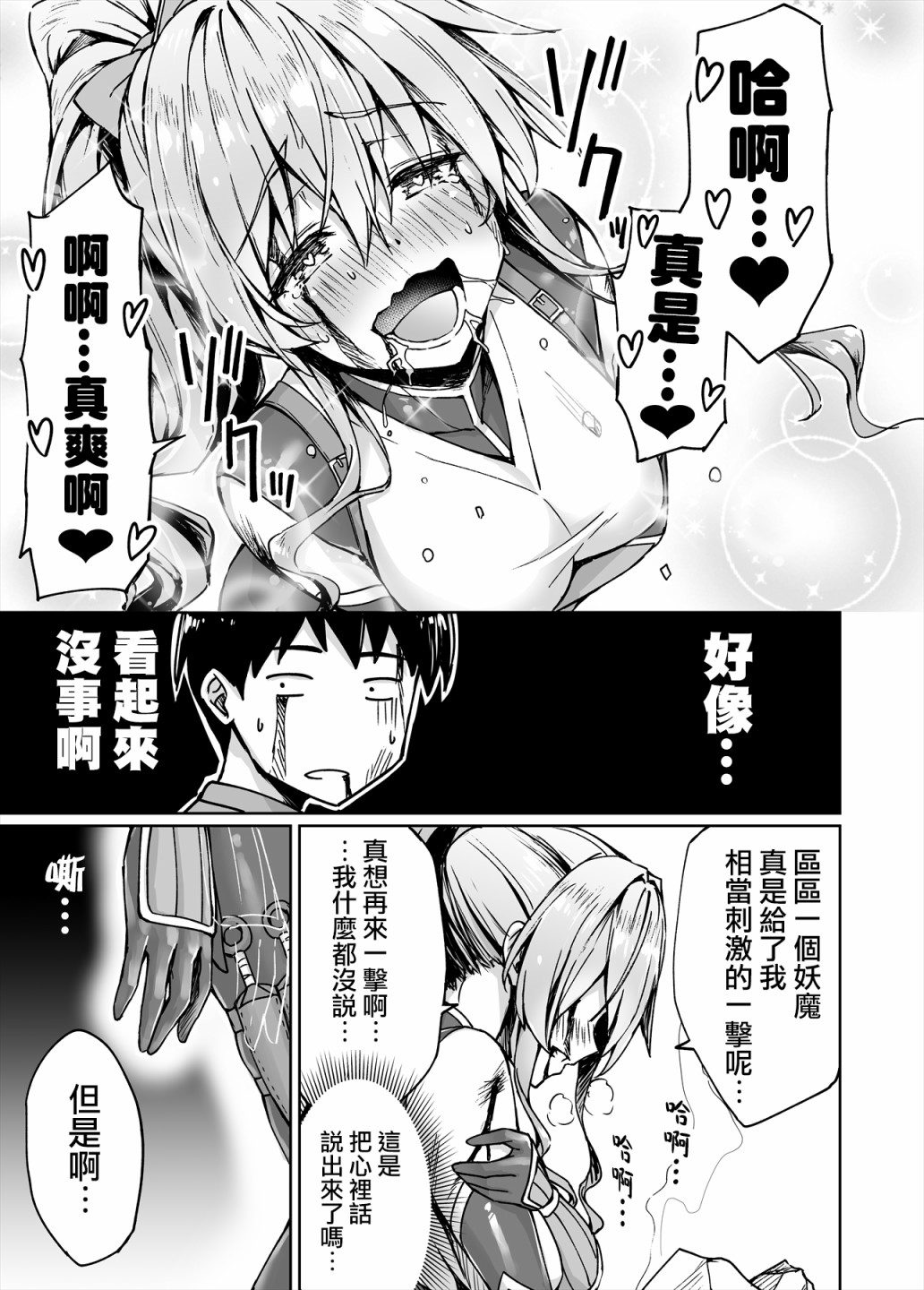 不知为何我和neet且宅的女忍者开始了同居生活韩漫全集-第16话无删减无遮挡章节图片 