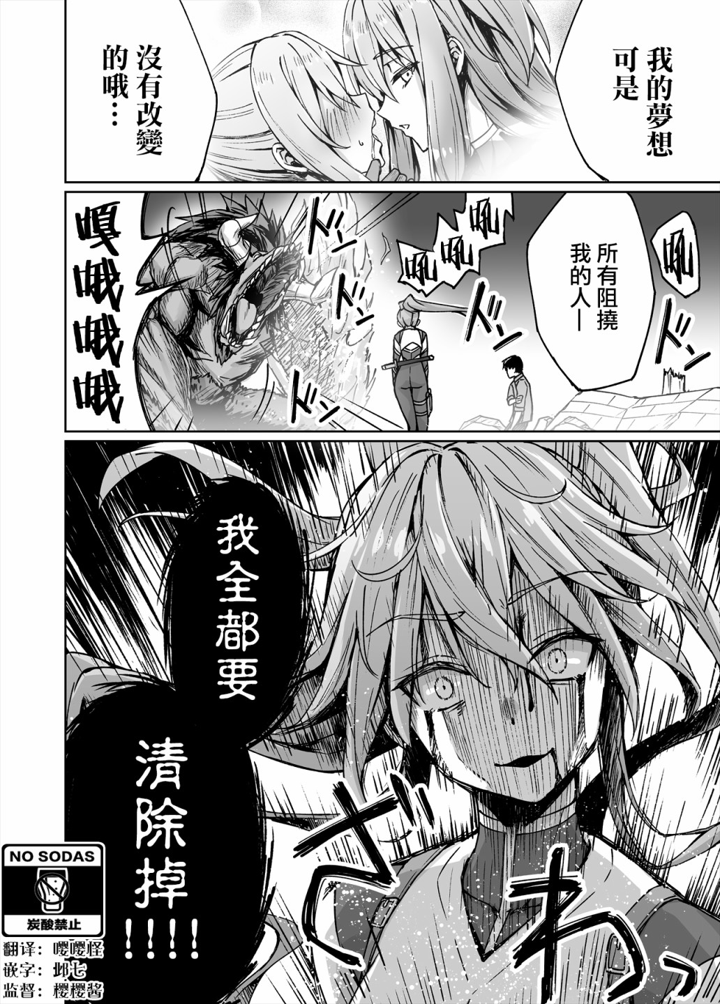 不知为何我和neet且宅的女忍者开始了同居生活韩漫全集-第16话无删减无遮挡章节图片 