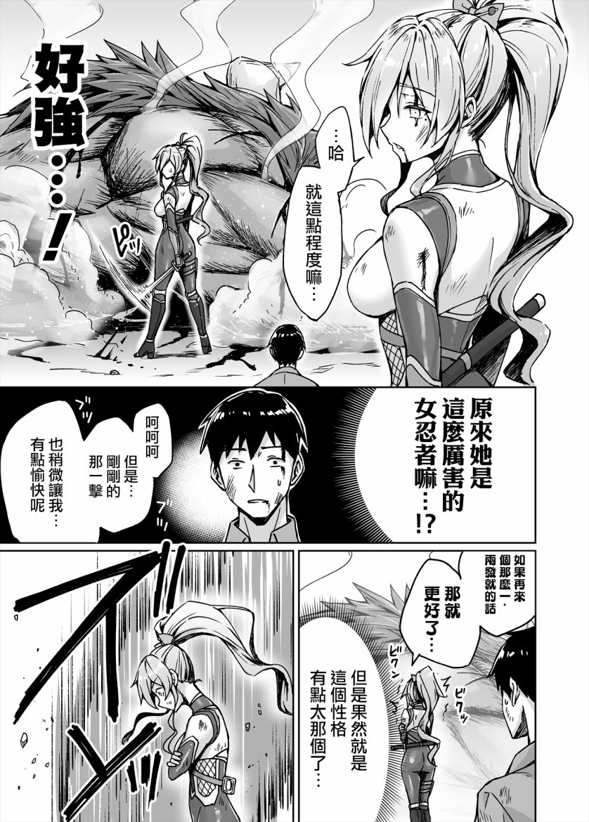 不知为何我和neet且宅的女忍者开始了同居生活韩漫全集-第17话无删减无遮挡章节图片 