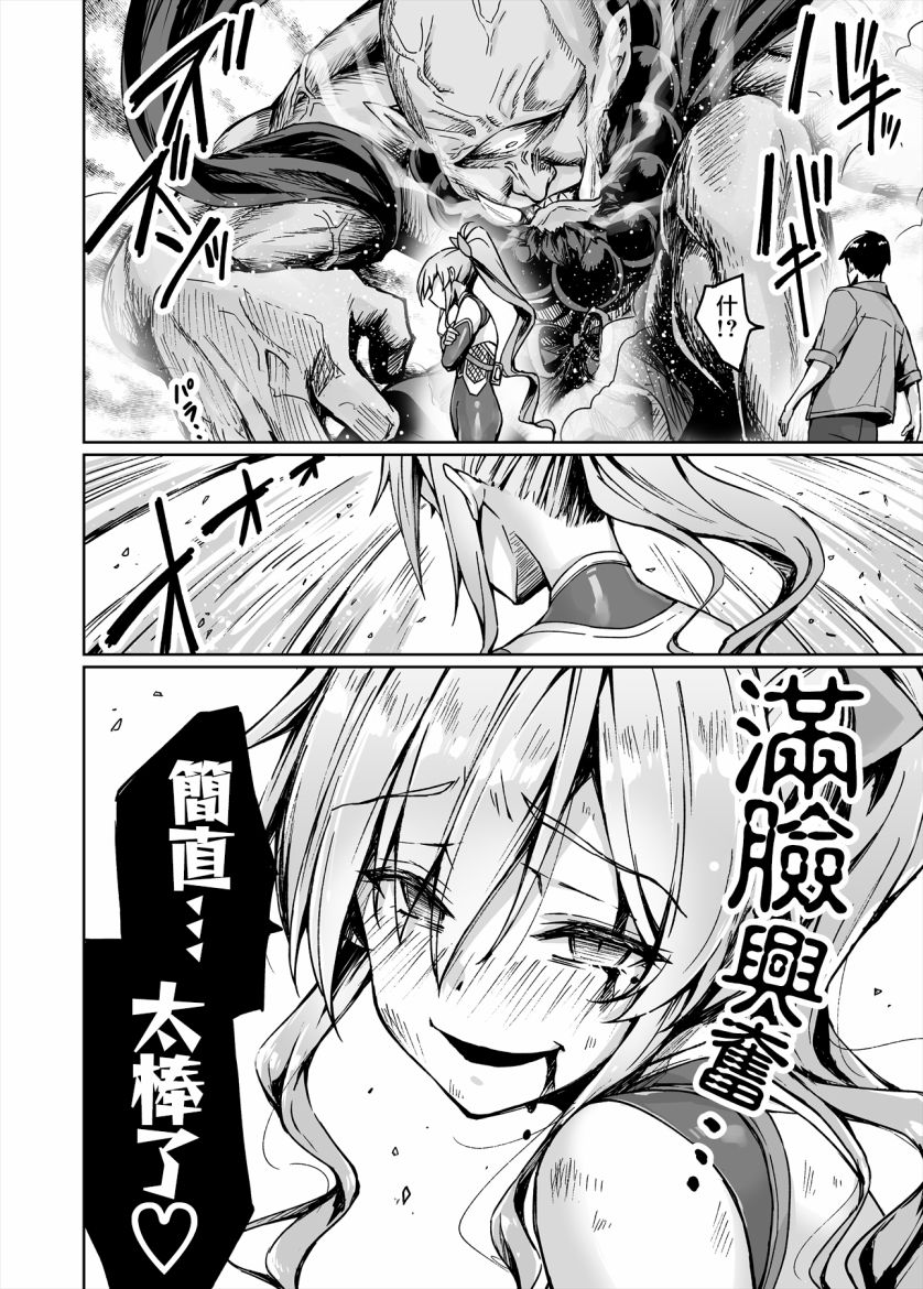 不知为何我和neet且宅的女忍者开始了同居生活韩漫全集-第17话无删减无遮挡章节图片 