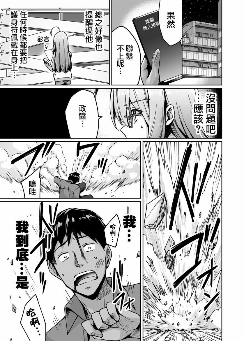 不知为何我和neet且宅的女忍者开始了同居生活韩漫全集-第17话无删减无遮挡章节图片 