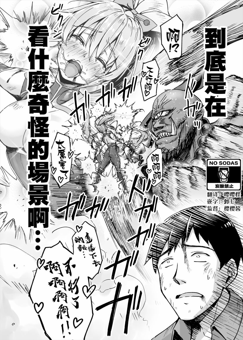不知为何我和neet且宅的女忍者开始了同居生活韩漫全集-第17话无删减无遮挡章节图片 