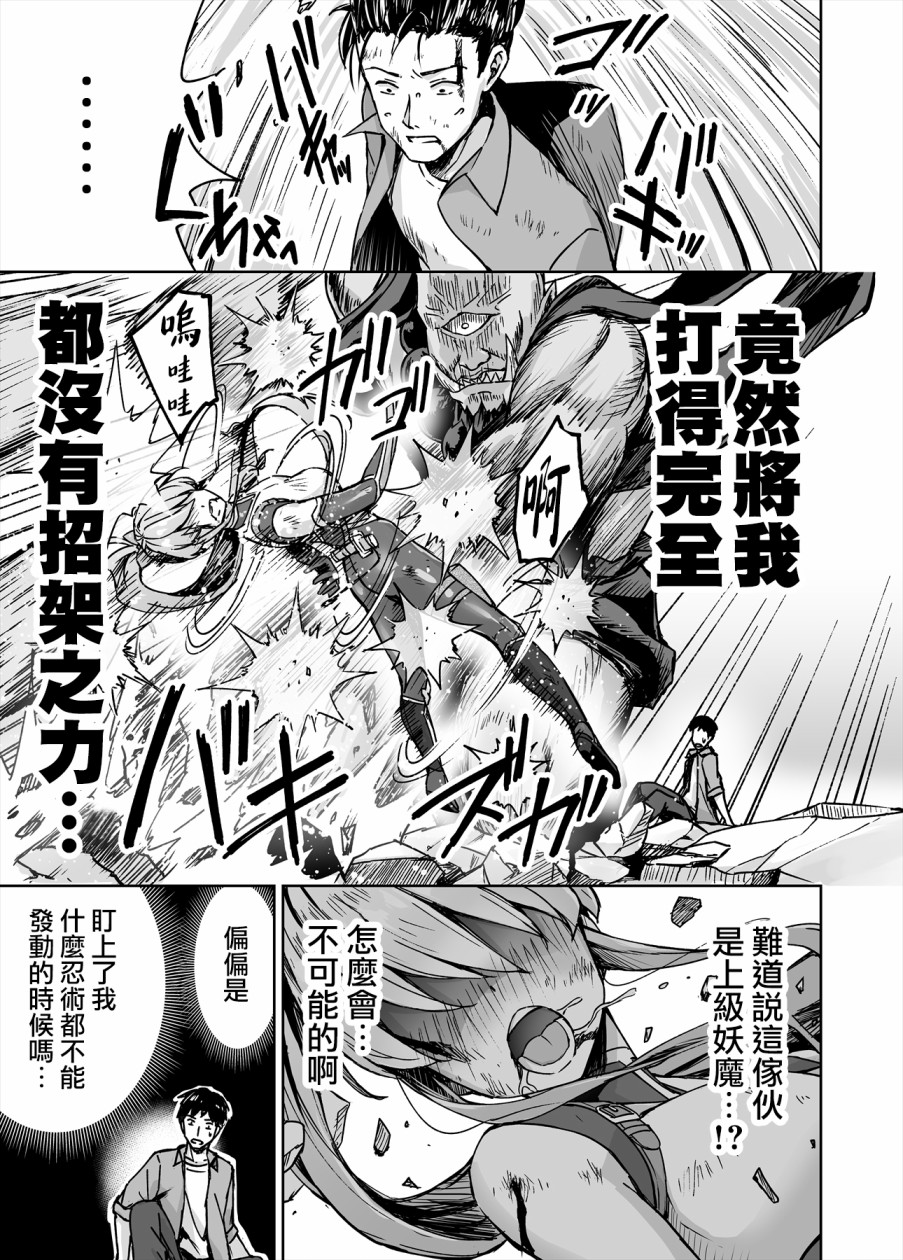 不知为何我和neet且宅的女忍者开始了同居生活韩漫全集-第18话无删减无遮挡章节图片 