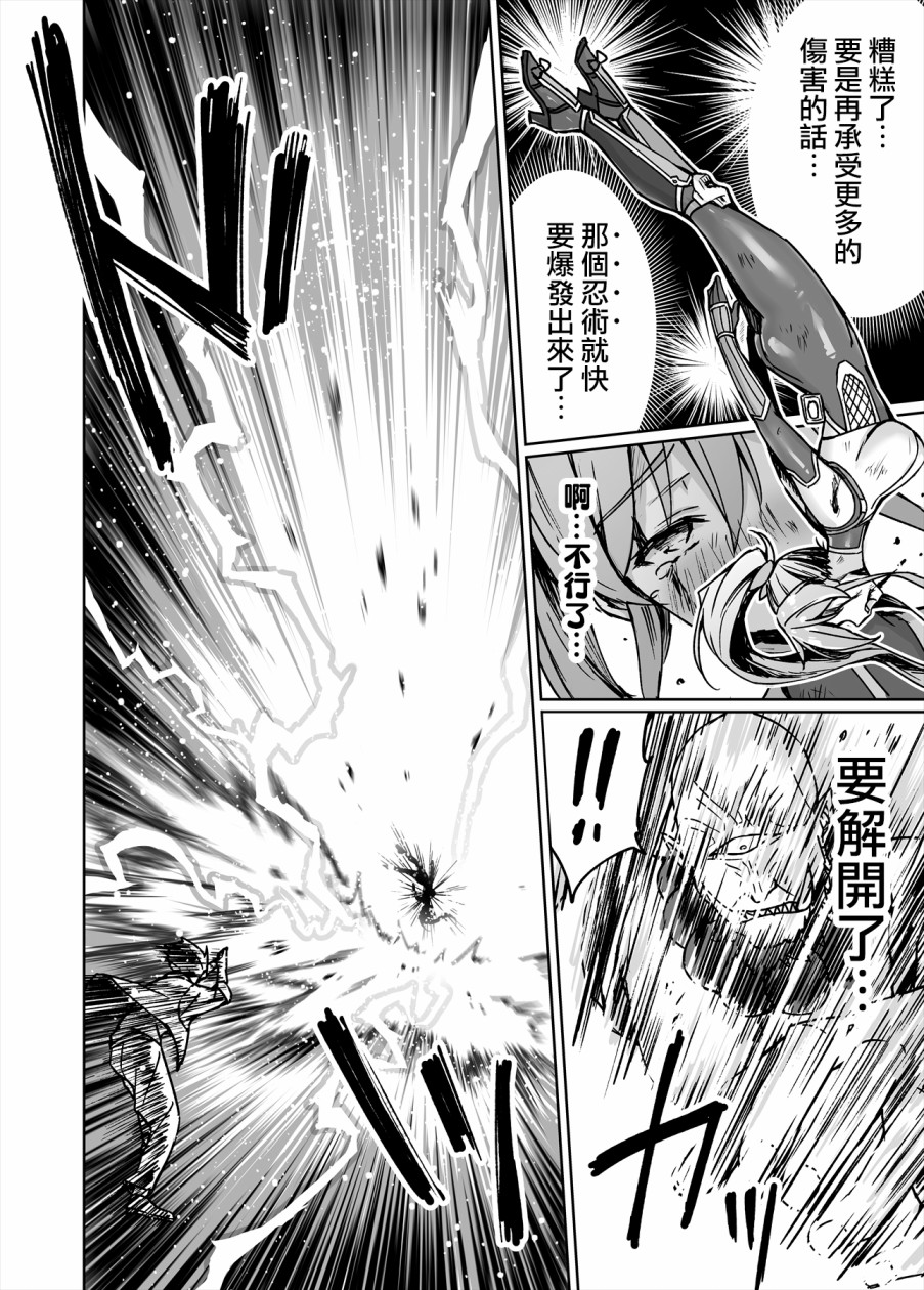 不知为何我和neet且宅的女忍者开始了同居生活韩漫全集-第18话无删减无遮挡章节图片 