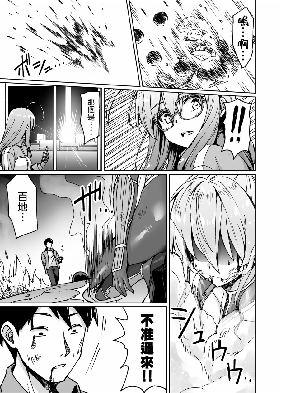 不知为何我和neet且宅的女忍者开始了同居生活韩漫全集-第18话无删减无遮挡章节图片 