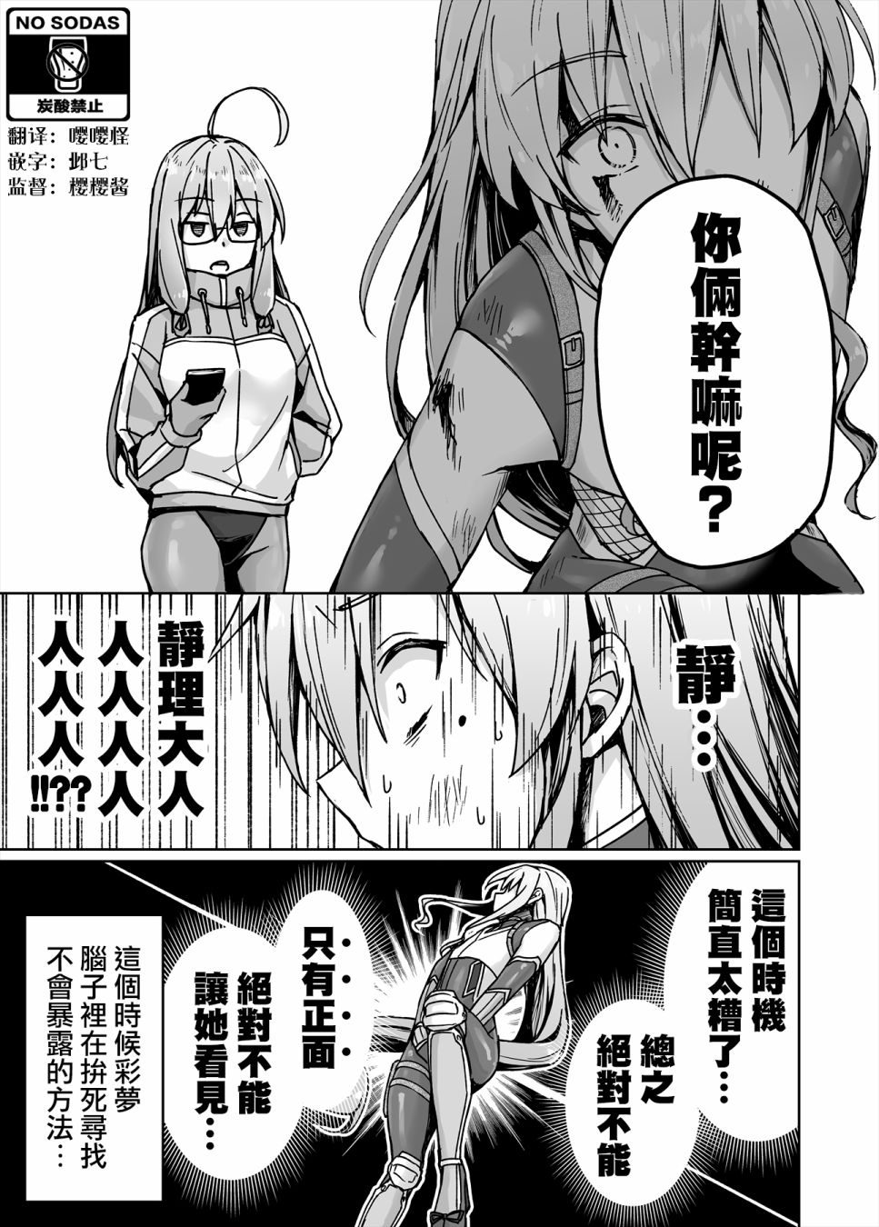 不知为何我和neet且宅的女忍者开始了同居生活韩漫全集-第19话无删减无遮挡章节图片 