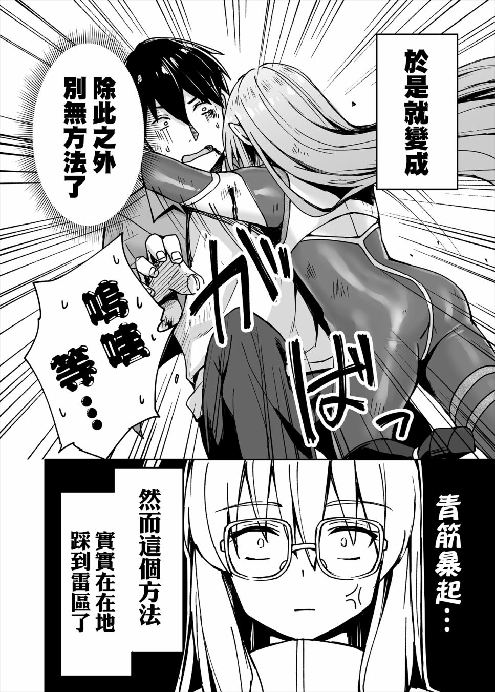 不知为何我和neet且宅的女忍者开始了同居生活韩漫全集-第19话无删减无遮挡章节图片 