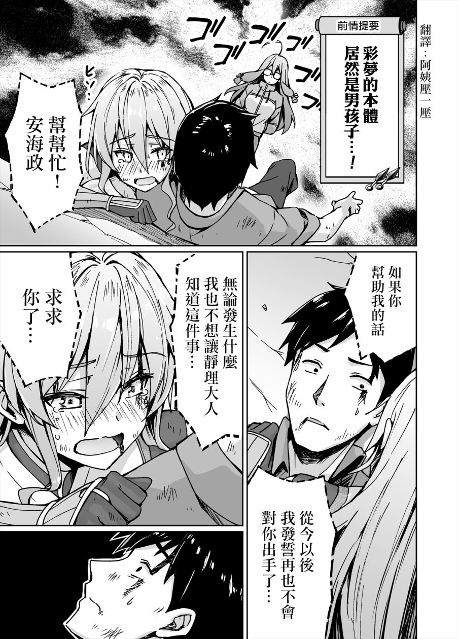 不知为何我和neet且宅的女忍者开始了同居生活韩漫全集-第20话无删减无遮挡章节图片 