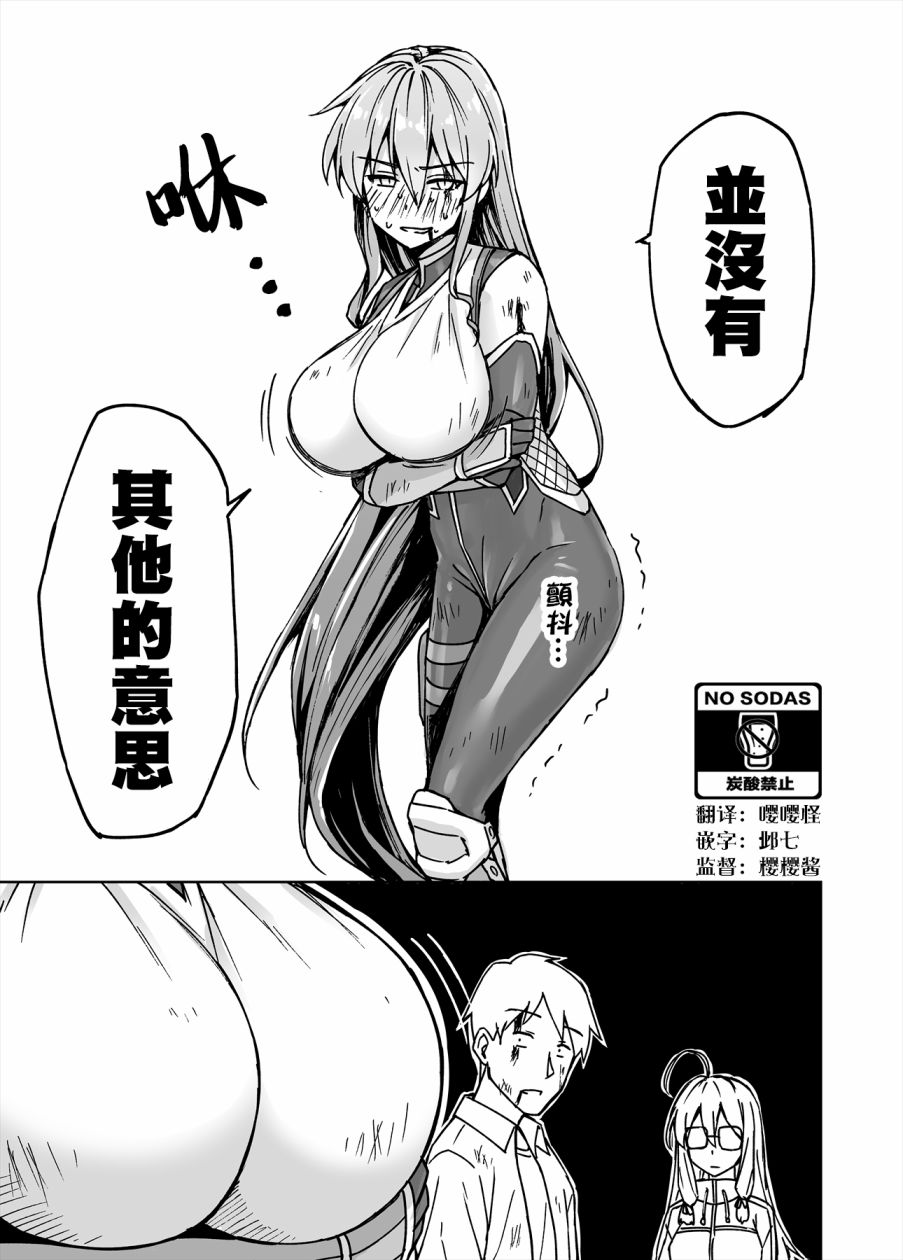 不知为何我和neet且宅的女忍者开始了同居生活韩漫全集-第20话无删减无遮挡章节图片 