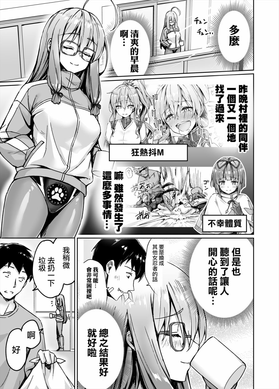 不知为何我和neet且宅的女忍者开始了同居生活韩漫全集-第22话无删减无遮挡章节图片 