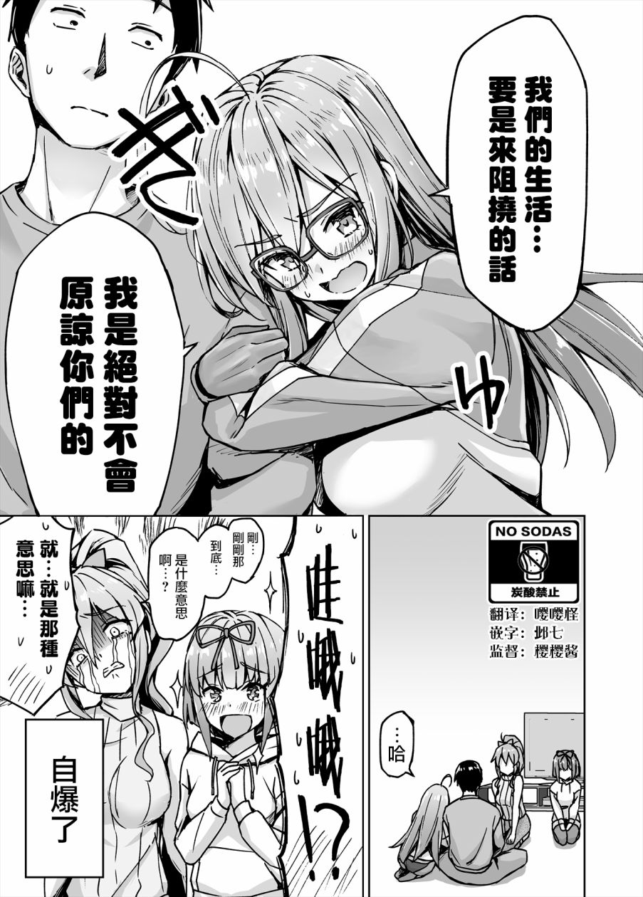 不知为何我和neet且宅的女忍者开始了同居生活韩漫全集-第23话无删减无遮挡章节图片 