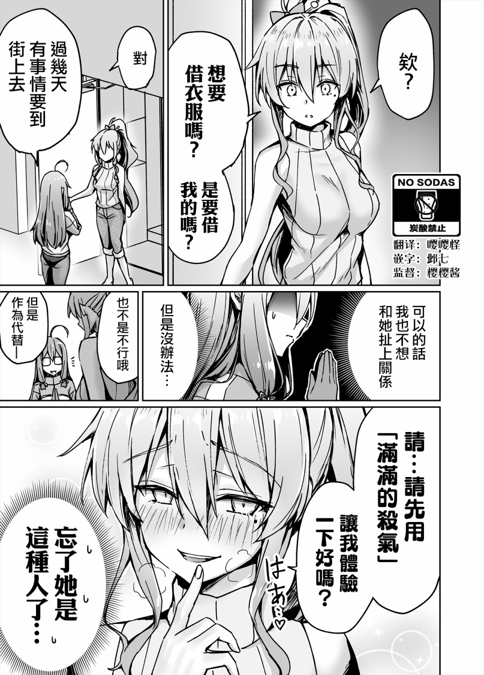 不知为何我和neet且宅的女忍者开始了同居生活韩漫全集-第27话无删减无遮挡章节图片 