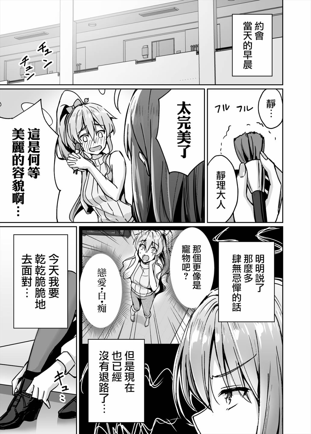 不知为何我和neet且宅的女忍者开始了同居生活韩漫全集-第28话无删减无遮挡章节图片 