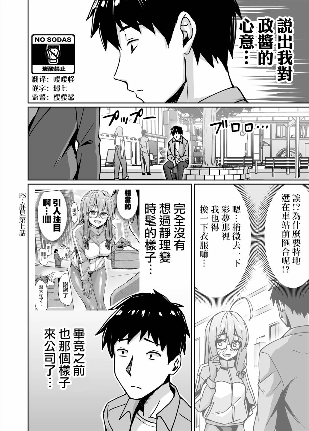 不知为何我和neet且宅的女忍者开始了同居生活韩漫全集-第28话无删减无遮挡章节图片 