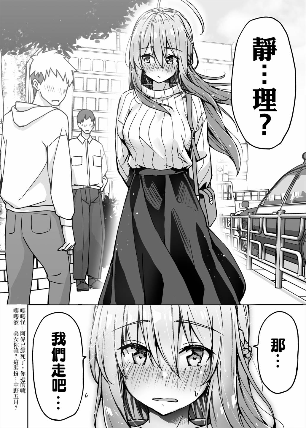 不知为何我和neet且宅的女忍者开始了同居生活韩漫全集-第28话无删减无遮挡章节图片 
