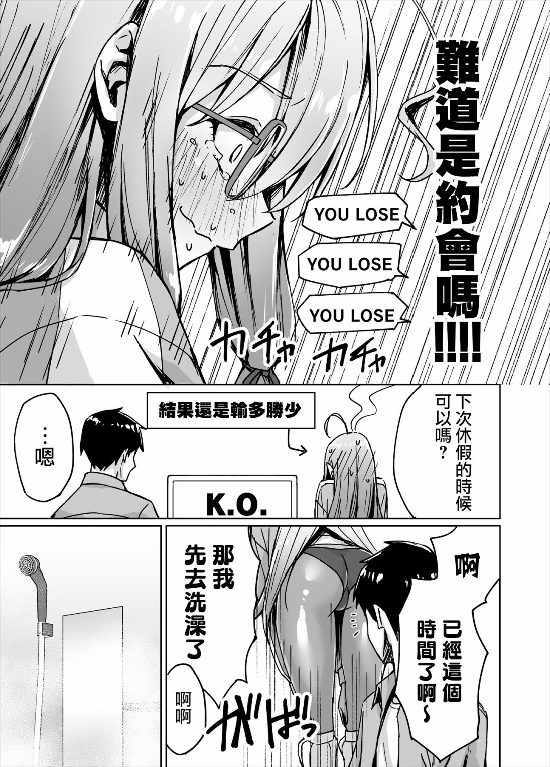 不知为何我和neet且宅的女忍者开始了同居生活韩漫全集-第26话无删减无遮挡章节图片 