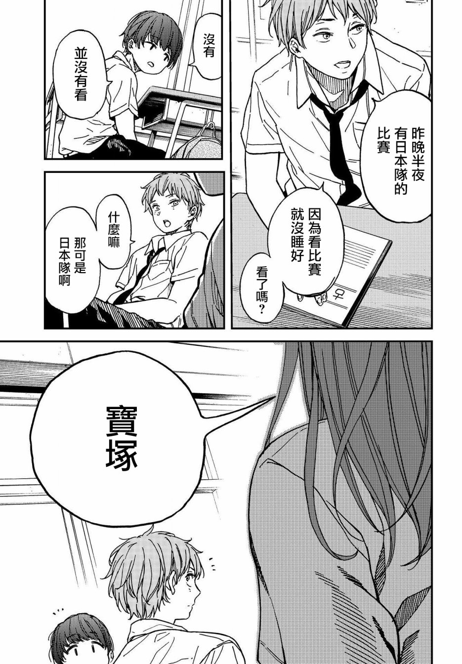 内“”心“”的“”秘“”密韩漫全集-第01话无删减无遮挡章节图片 