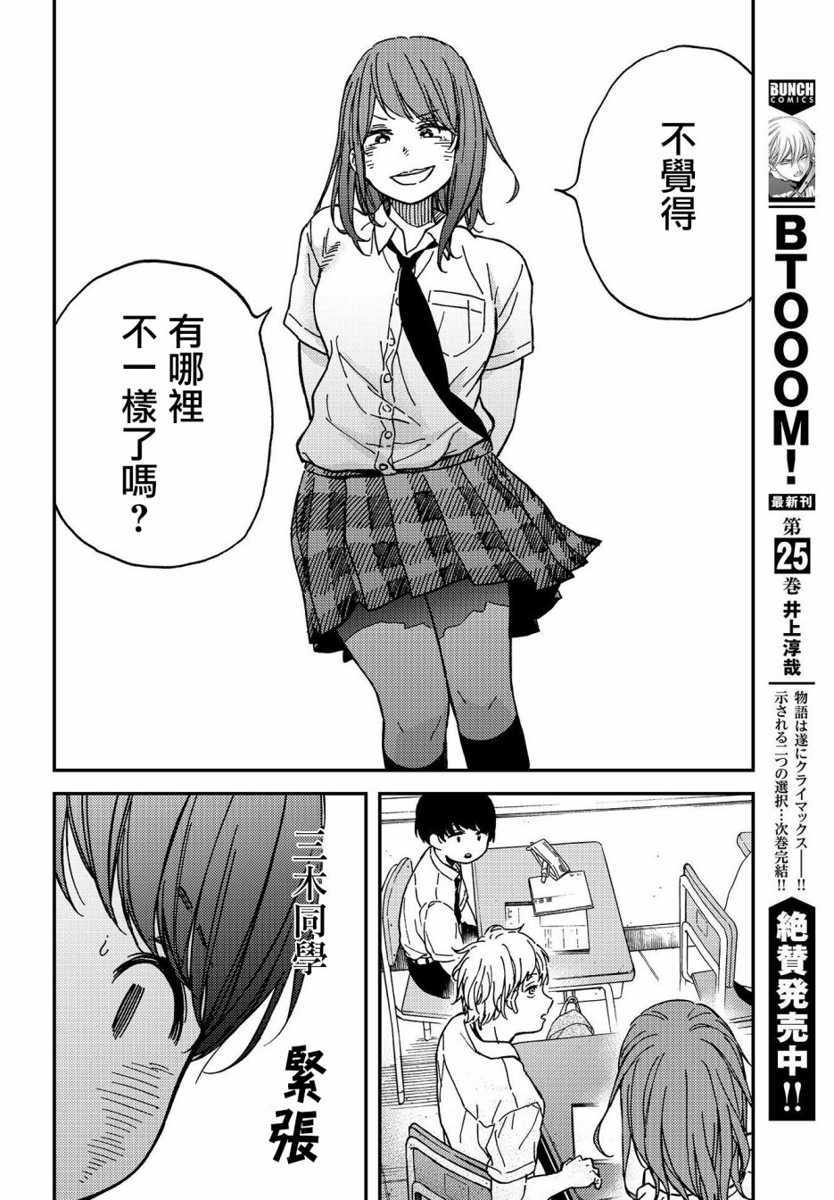 内“”心“”的“”秘“”密韩漫全集-第01话无删减无遮挡章节图片 