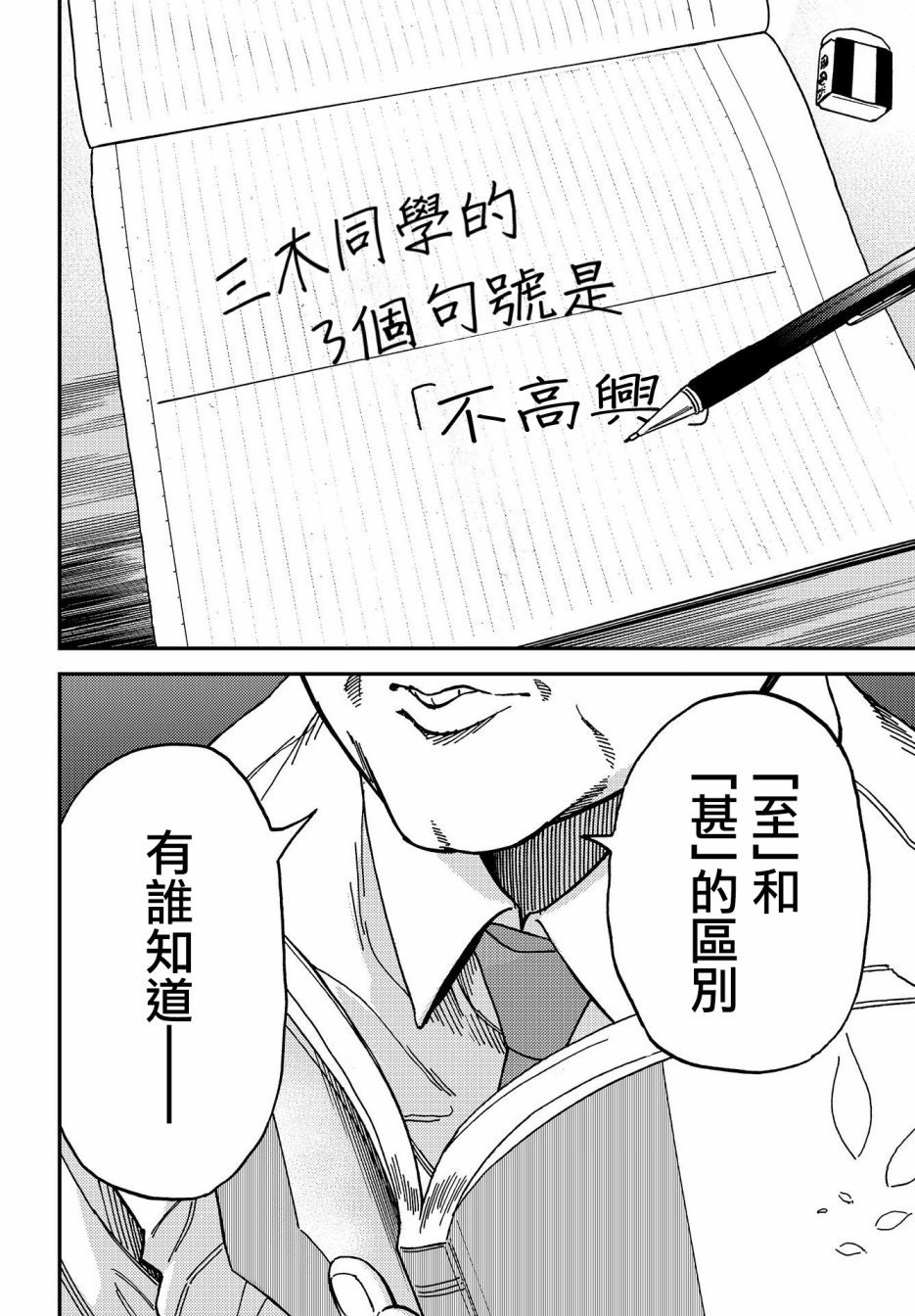 内“”心“”的“”秘“”密韩漫全集-第01话无删减无遮挡章节图片 
