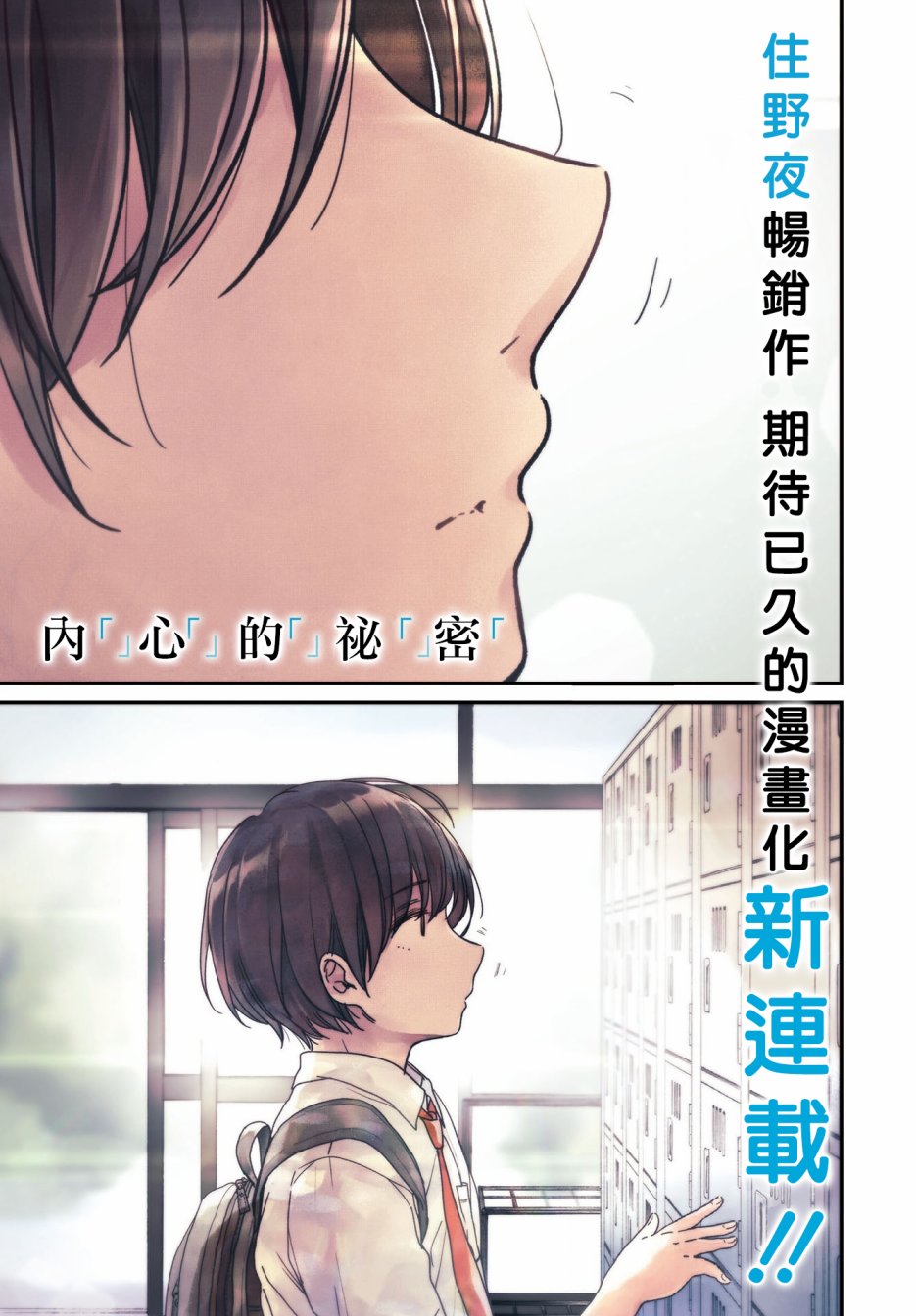 内“”心“”的“”秘“”密韩漫全集-第01话无删减无遮挡章节图片 