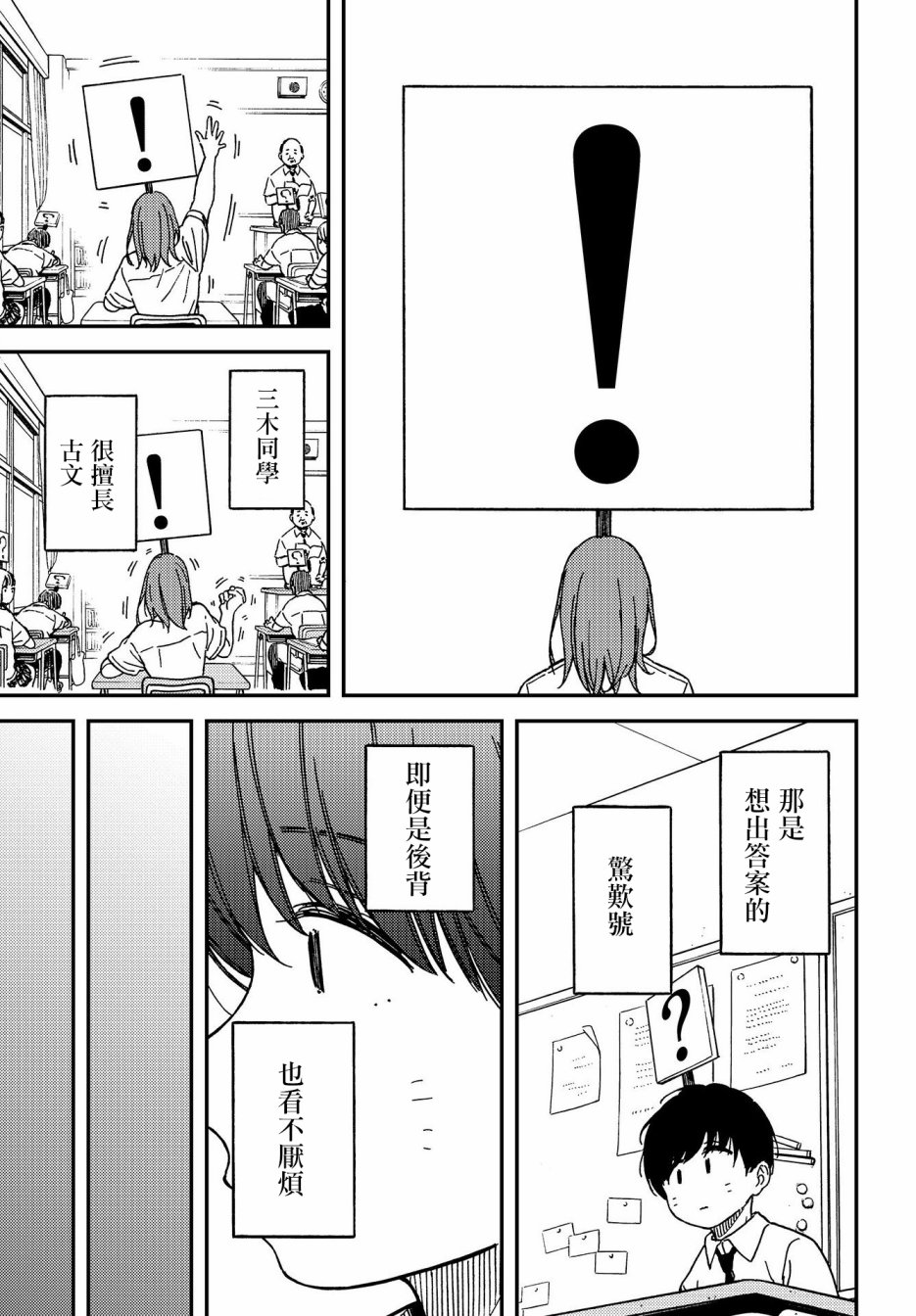 内“”心“”的“”秘“”密韩漫全集-第01话无删减无遮挡章节图片 