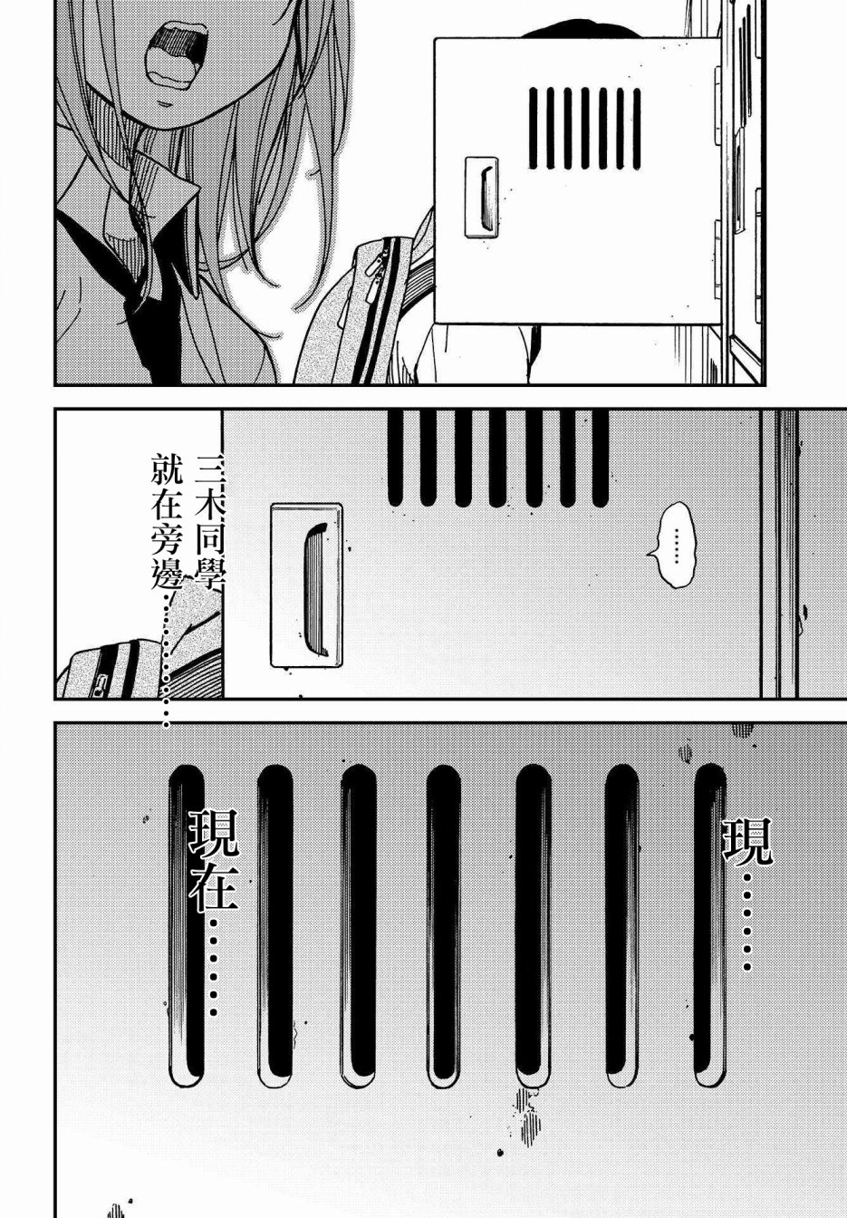 内“”心“”的“”秘“”密韩漫全集-第01话无删减无遮挡章节图片 