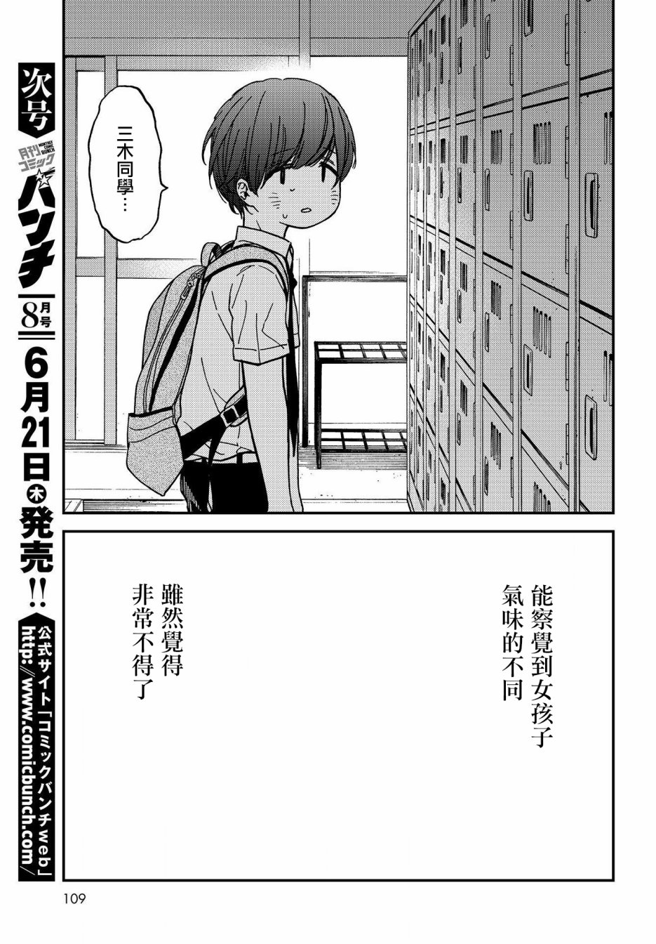 内“”心“”的“”秘“”密韩漫全集-第01话无删减无遮挡章节图片 