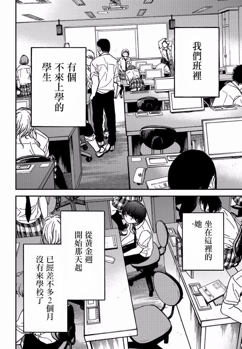 内“”心“”的“”秘“”密韩漫全集-第02话无删减无遮挡章节图片 