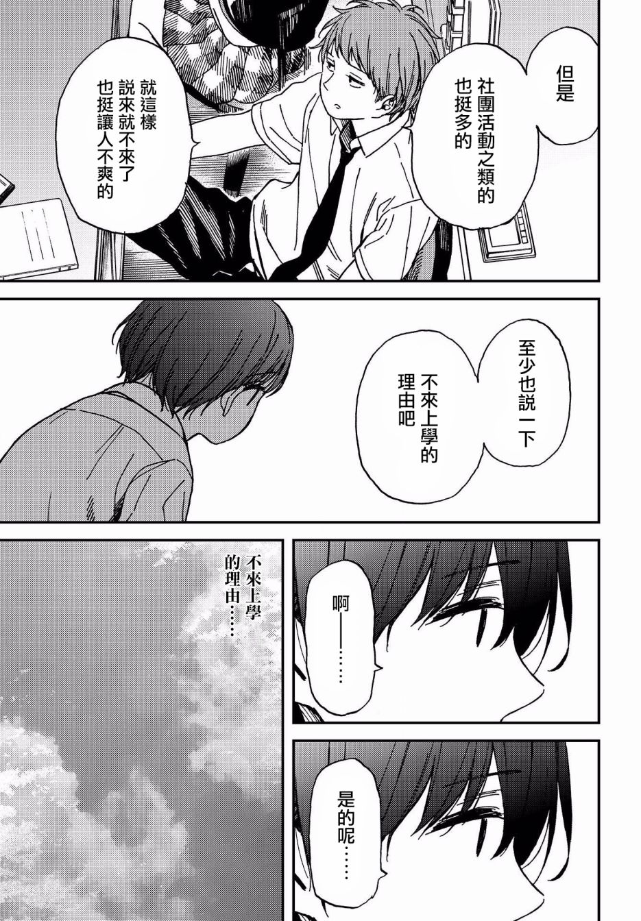 内“”心“”的“”秘“”密韩漫全集-第02话无删减无遮挡章节图片 